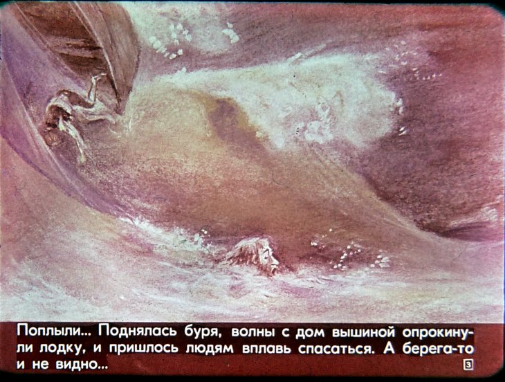Кадр 3 диафильма «Королева зеленых долин»