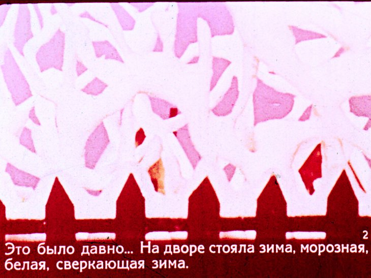 Кадр 2 диафильма «Солнышко и снежные человечки»