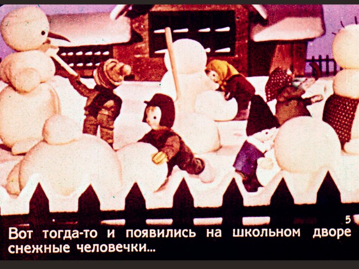 Кадр 5 диафильма «Солнышко и снежные человечки»