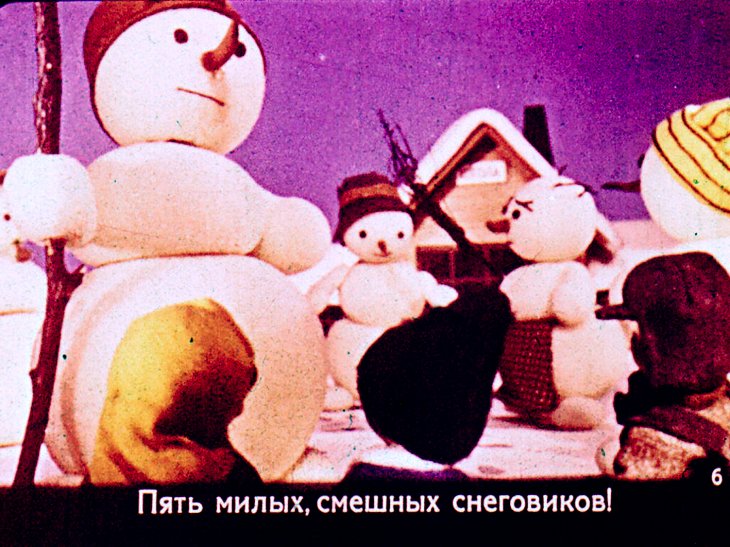 Кадр 6 диафильма «Солнышко и снежные человечки»