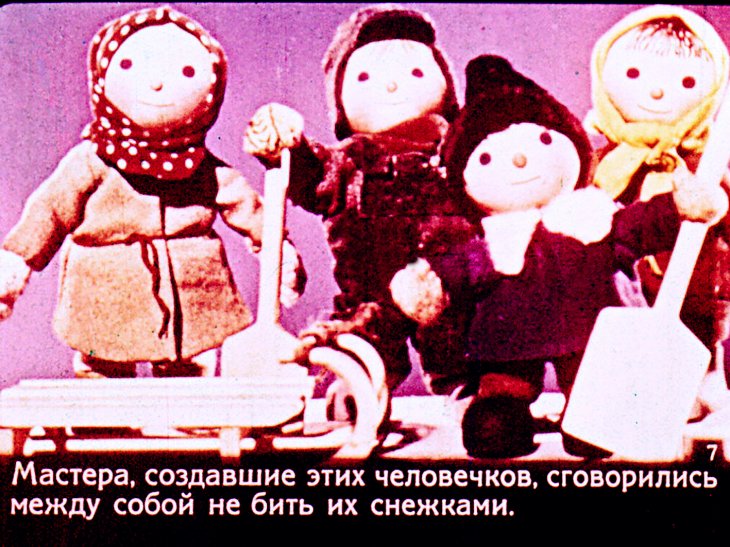 Кадр 7 диафильма «Солнышко и снежные человечки»