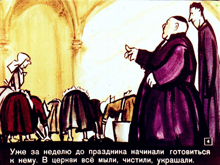 Кадр 4 диафильма «Святой Крамэр»