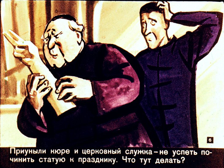 Кадр 6 диафильма «Святой Крамэр»