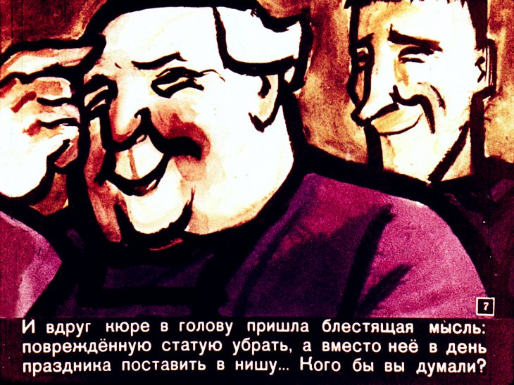 Кадр 7 диафильма «Святой Крамэр»
