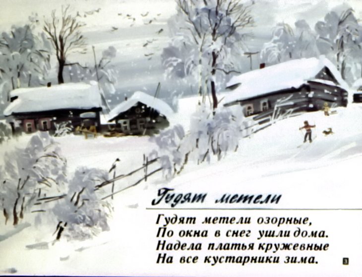 Кадр 2 диафильма «Мельница - метелица»