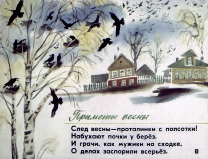 Кадр 4 диафильма «Мельница - метелица»