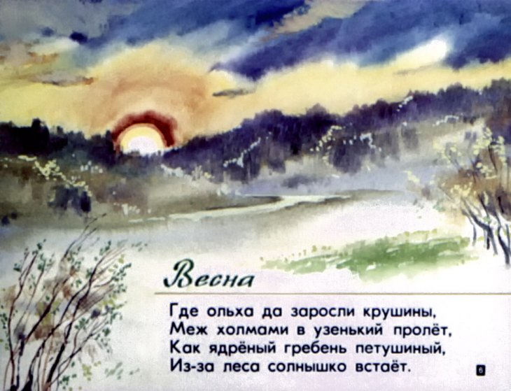 Кадр 5 диафильма «Мельница - метелица»