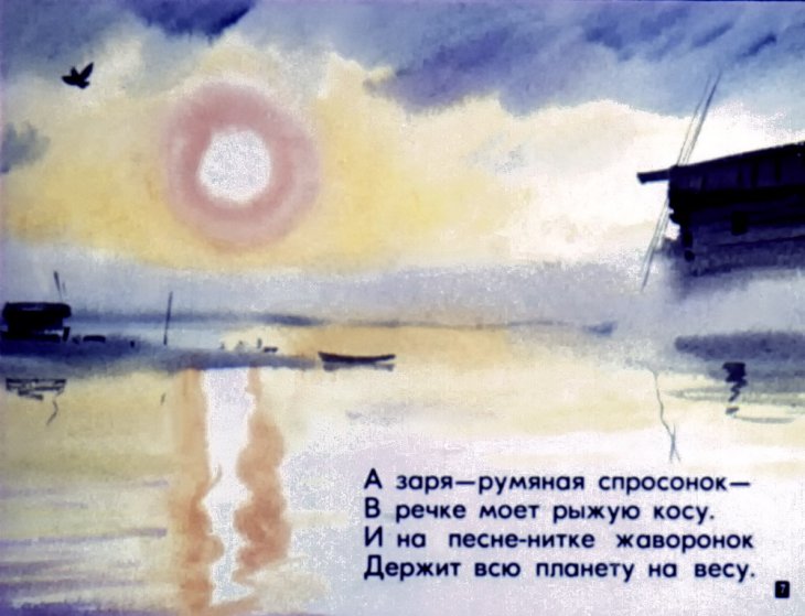 Кадр 6 диафильма «Мельница - метелица»