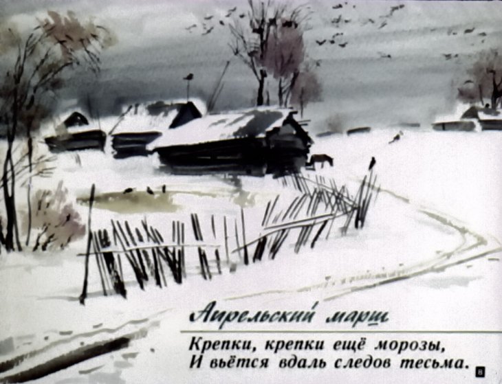 Кадр 7 диафильма «Мельница - метелица»