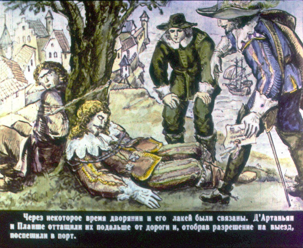 Кадр 7 диафильма «Три мушкетера. Часть 2»
