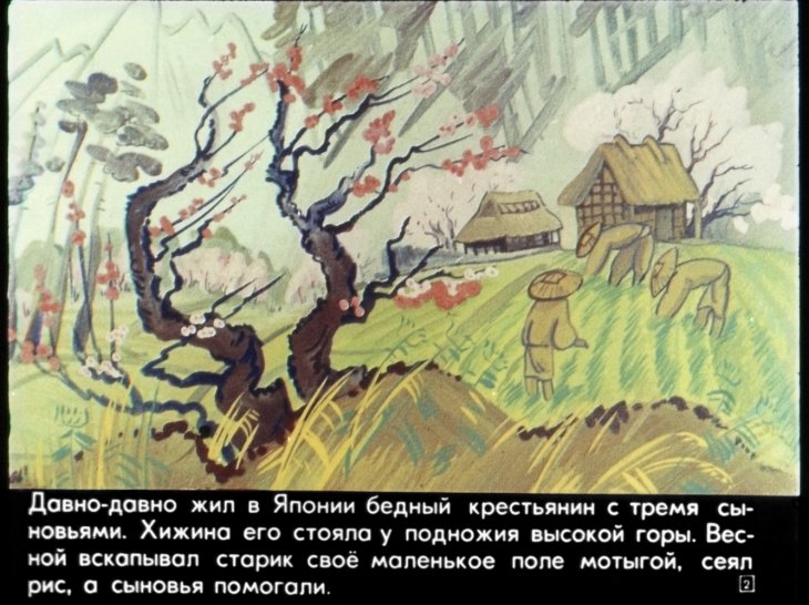 Кадр 2 диафильма «Обезьянье царство»