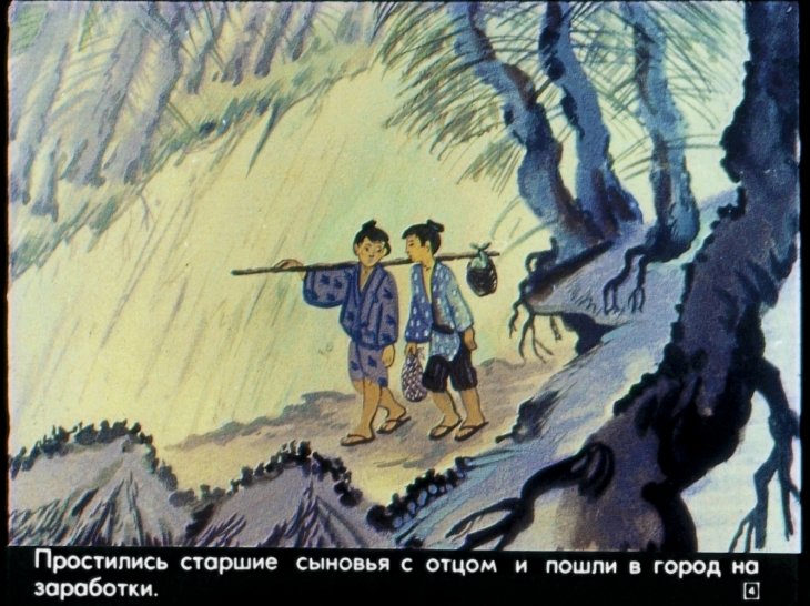 Кадр 4 диафильма «Обезьянье царство»
