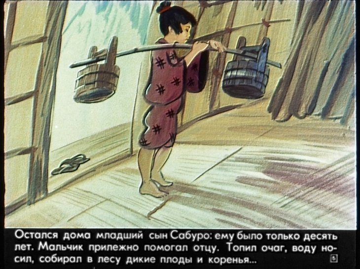 Кадр 5 диафильма «Обезьянье царство»