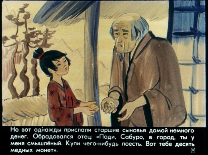 Кадр 6 диафильма «Обезьянье царство»