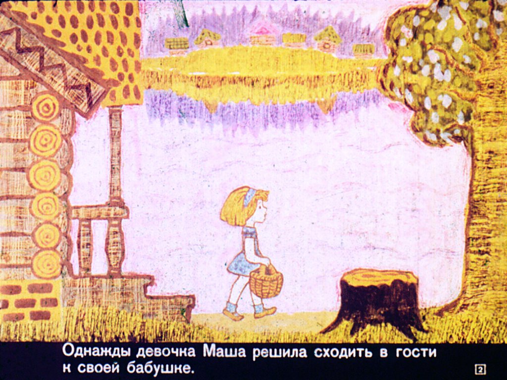 Кадр 2 диафильма «Сказка о том, почему рыбы в реке молчат»