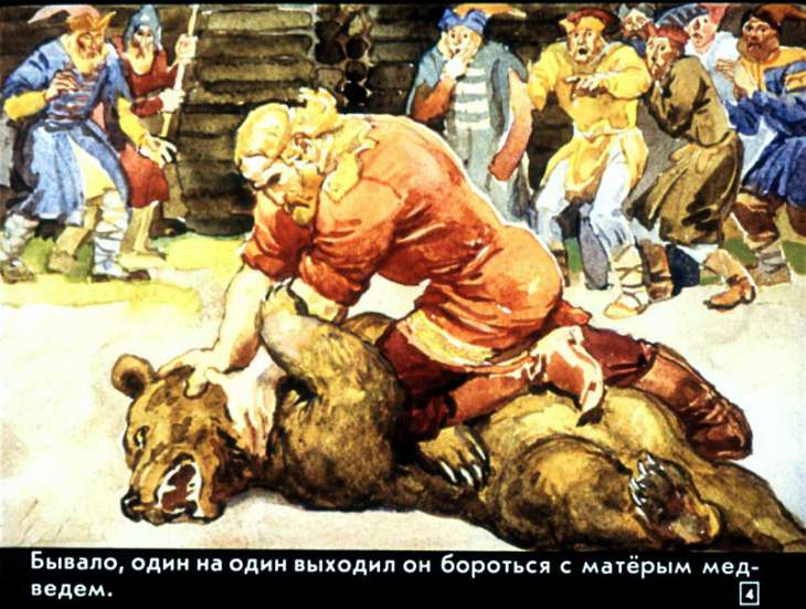Кадр 4 диафильма «Сказание о Евпатии Коловрате»