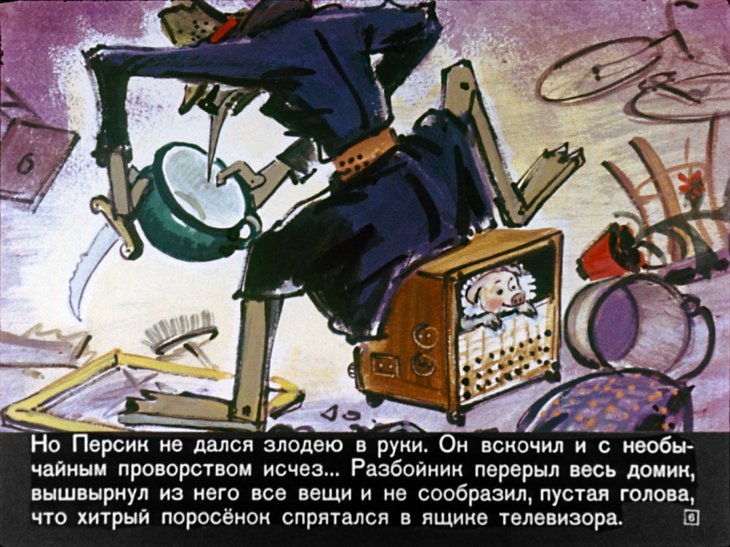 Кадр 6 диафильма «Капитан Крокус. Часть 1»