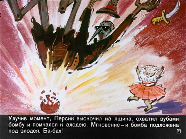Кадр 7 диафильма «Капитан Крокус. Часть 1»