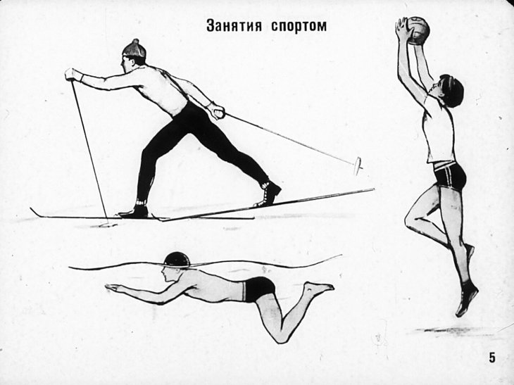Кадр 6 диафильма «Предупреждение и исправление нарушений осанки»