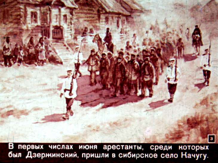 Кадр 3 диафильма «Побег»