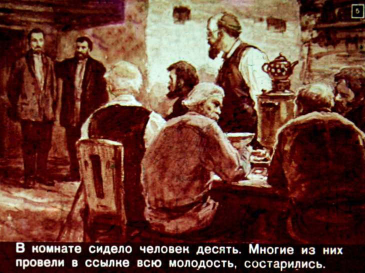 Кадр 5 диафильма «Побег»