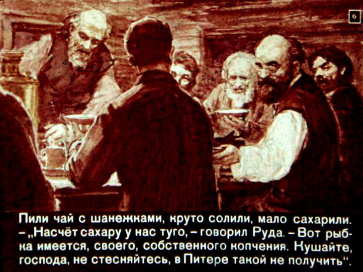 Кадр 6 диафильма «Побег»