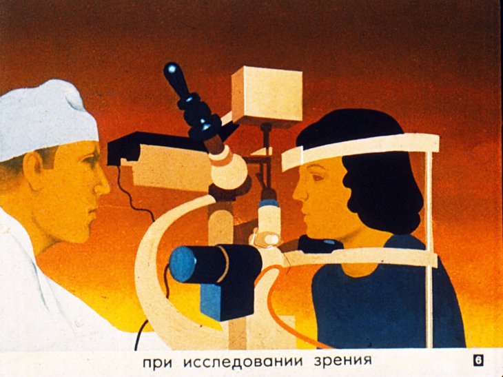Кадр 6 диафильма «Измерение физических величин»