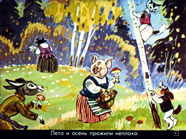 Кадр 4 диафильма «Волк в гостях»