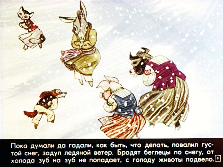 Кадр 6 диафильма «Волк в гостях»