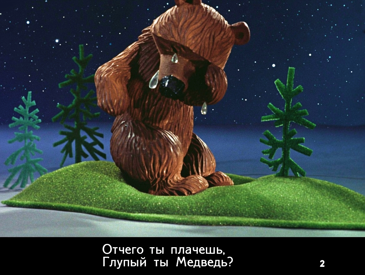 Кадр 2 диафильма «Топтыгин и лиса»
