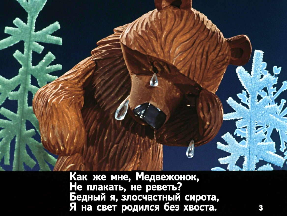 Кадр 3 диафильма «Топтыгин и лиса»