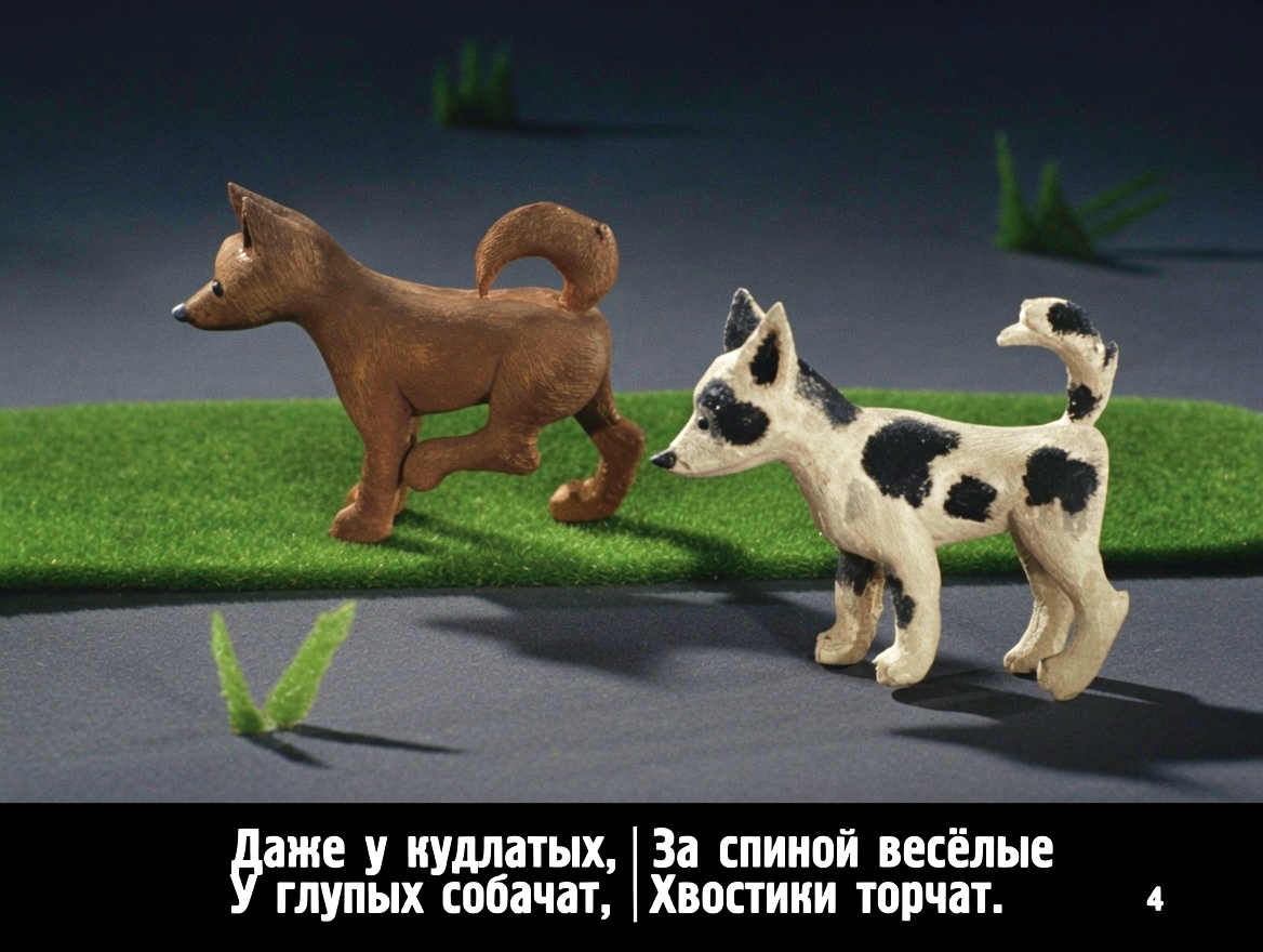 Кадр 4 диафильма «Топтыгин и лиса»