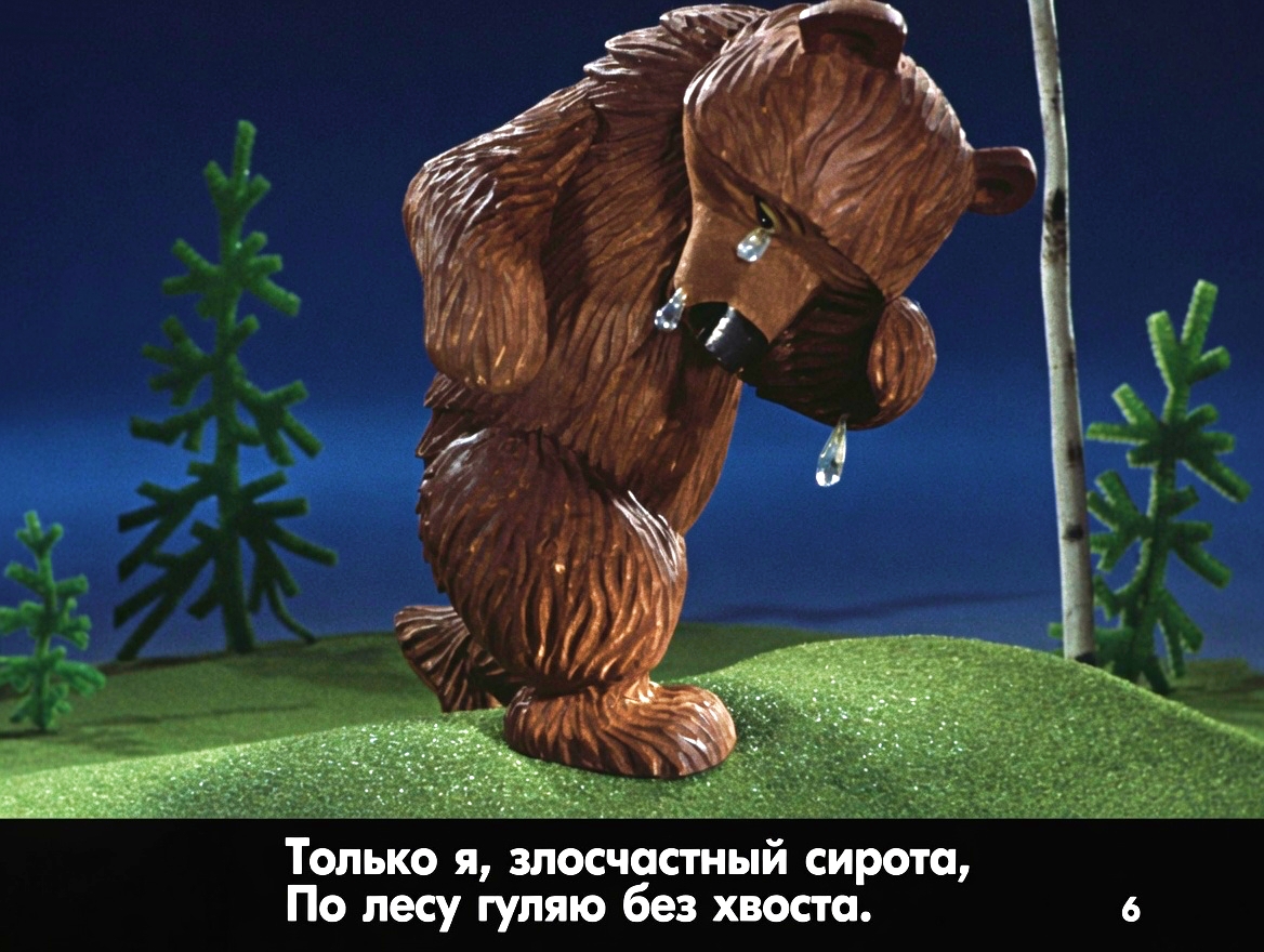 Кадр 6 диафильма «Топтыгин и лиса»