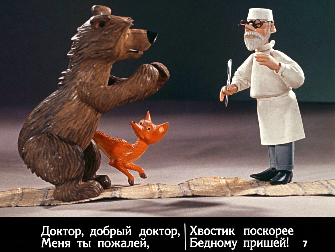 Кадр 7 диафильма «Топтыгин и лиса»