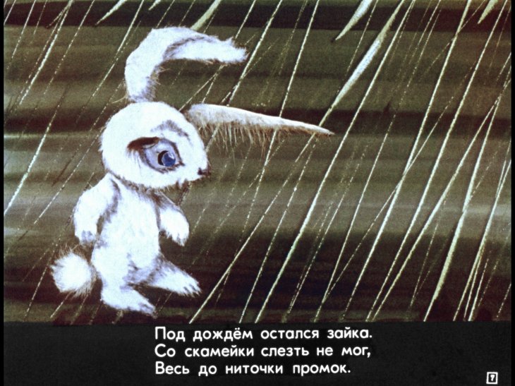 Кадр 7 диафильма «Игрушки»