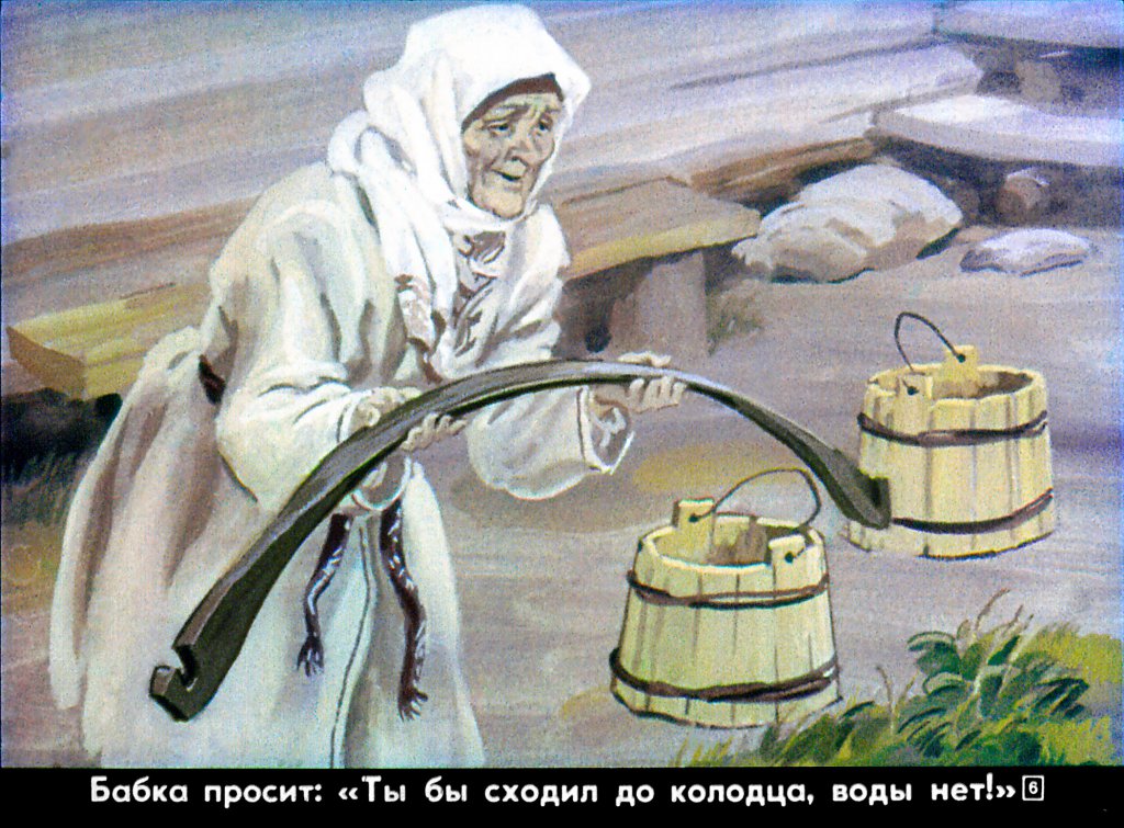 Кадр 6 диафильма «Пускай»