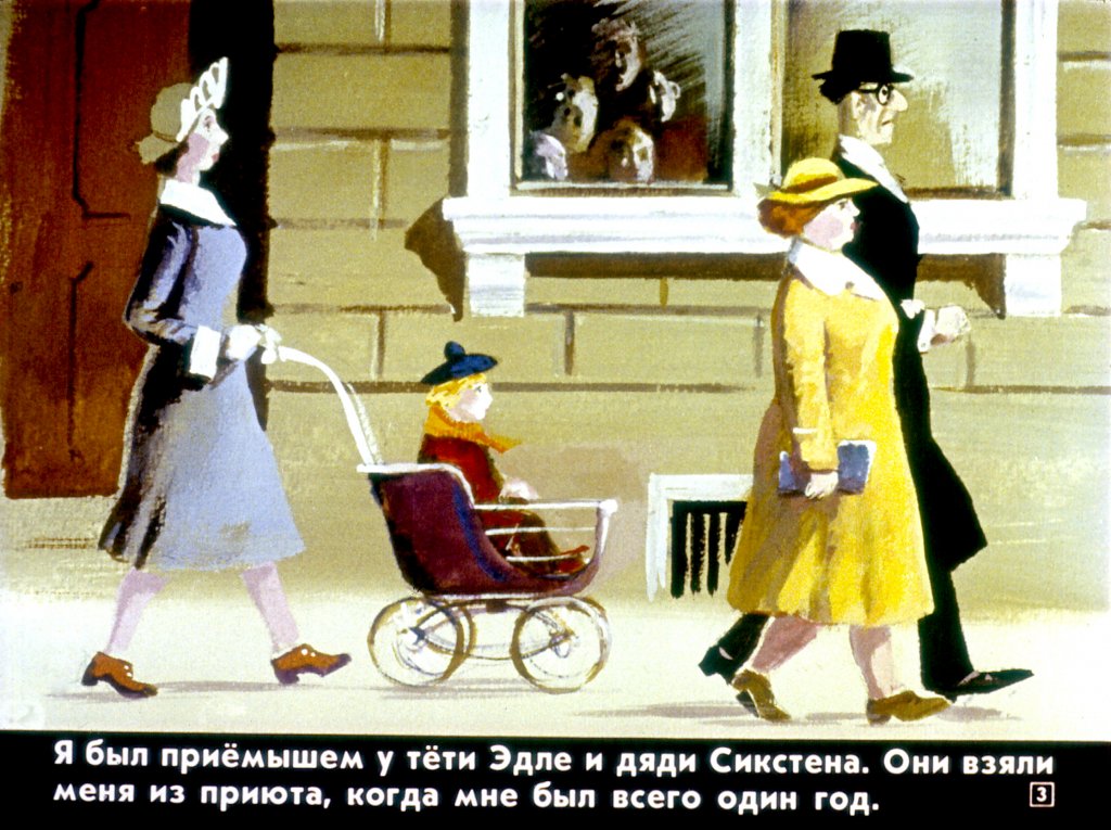 Кадр 3 диафильма «Мио, мой Мио! Часть 1»