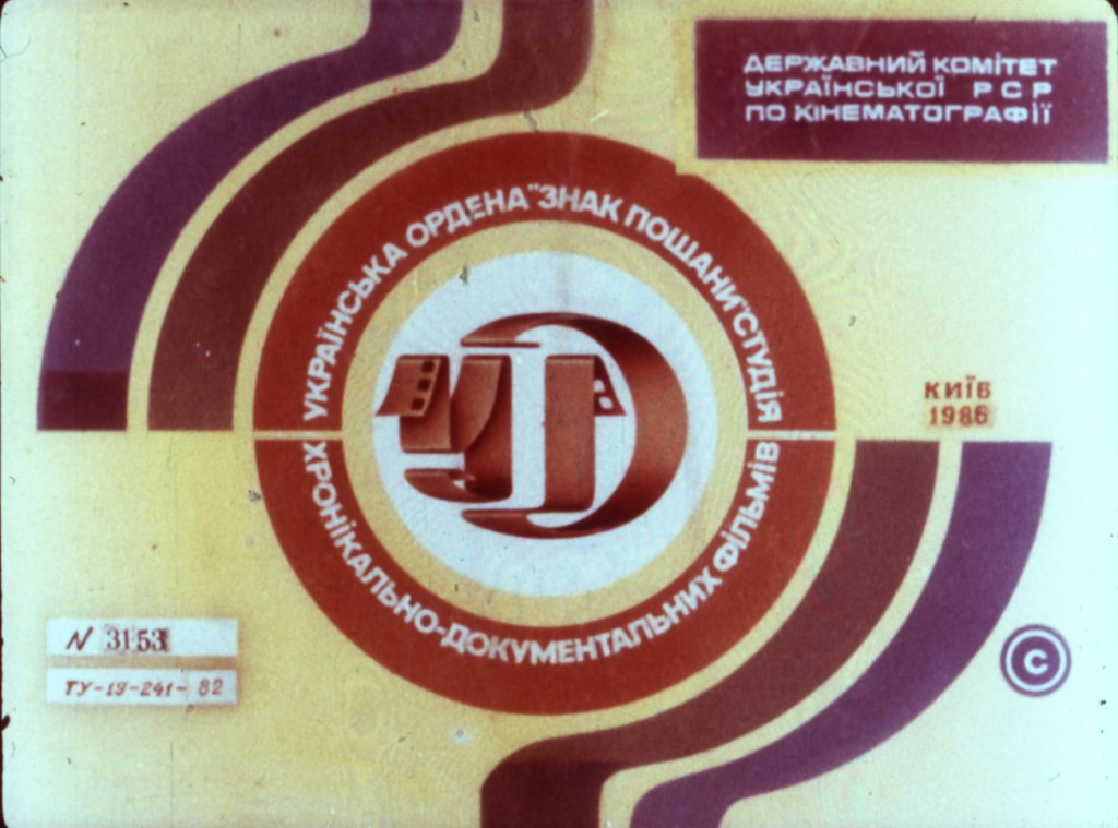 Кадр 2 диафильма «Старик и журавль»