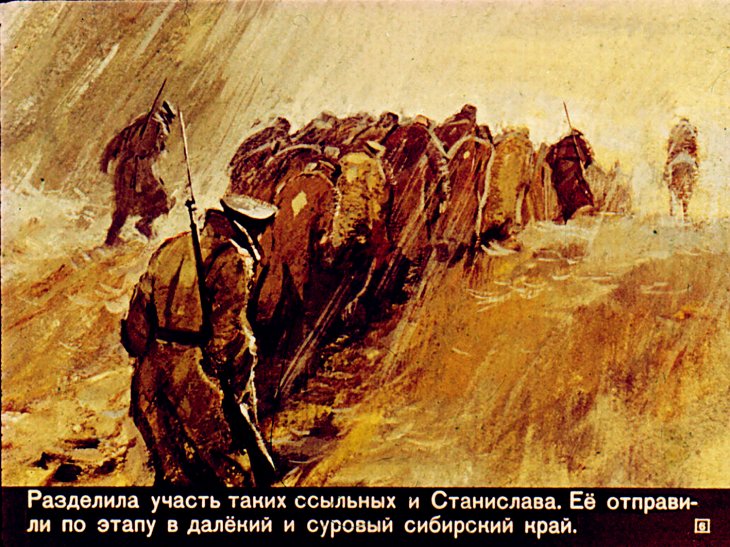 Кадр 6 диафильма «Сат-Ок сын Белой Тучки. Часть 1»