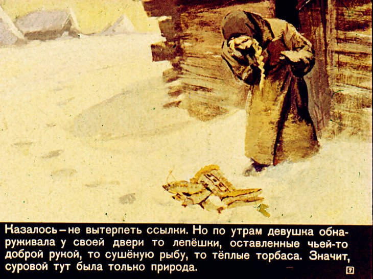 Кадр 7 диафильма «Сат-Ок сын Белой Тучки. Часть 1»