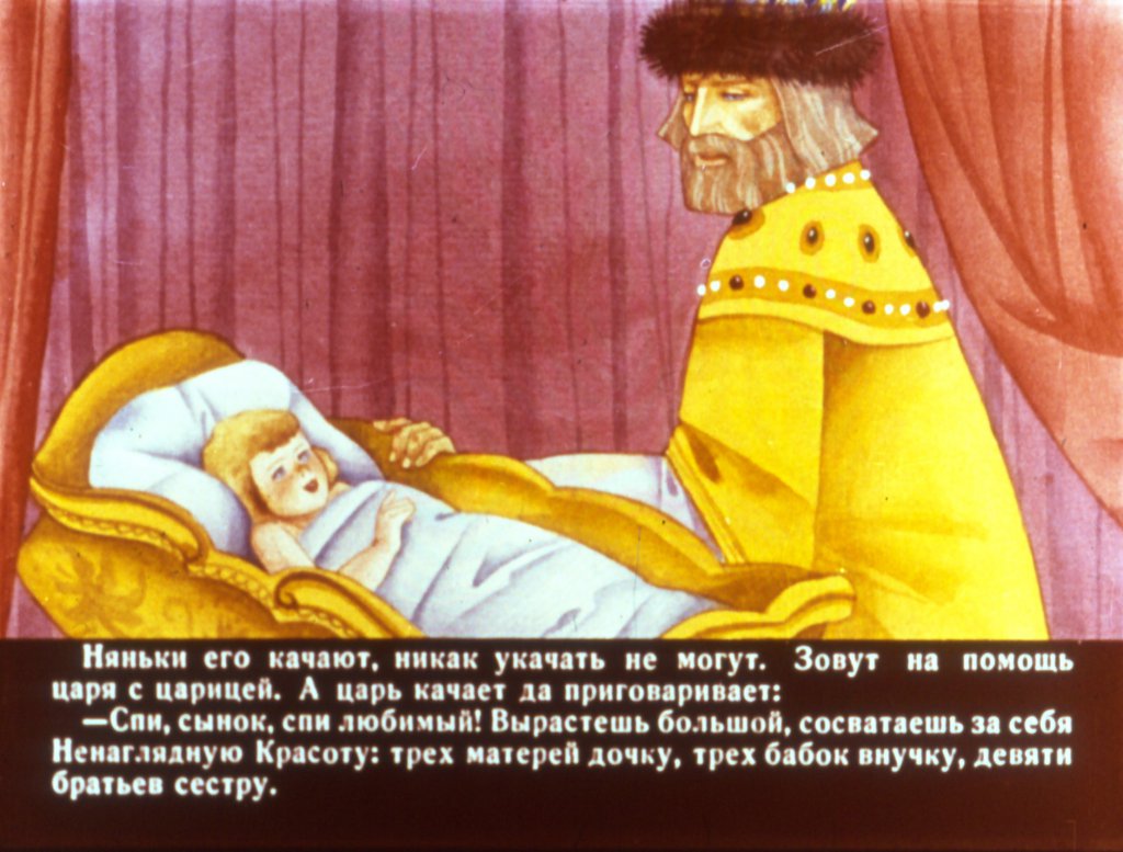 Кадр 3 диафильма «Ненаглядная красота»