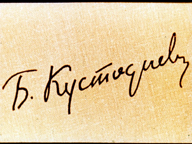 Кадр 1 диафильма «Б.Кустодиев»