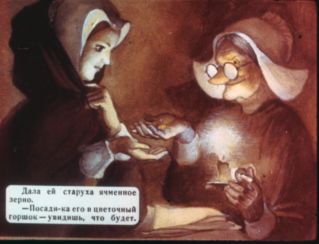 Кадр 3 диафильма «Дюймовочка. Часть 1»