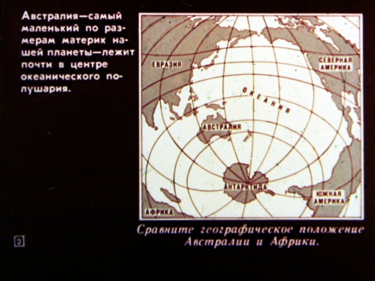 Кадр 2 диафильма «Австралия»