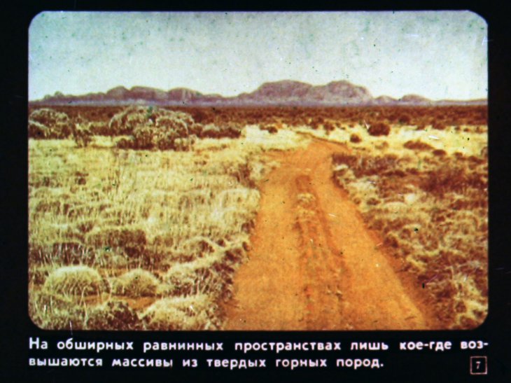 Кадр 7 диафильма «Австралия»