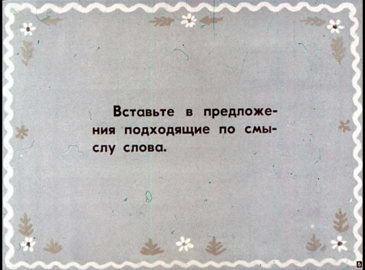 Кадр 5 диафильма «Медведь и девочка»
