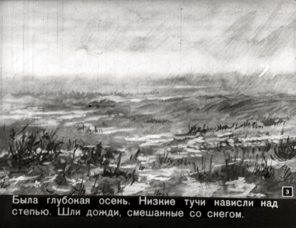 Кадр 3 диафильма «Максимка - пулеметчик»