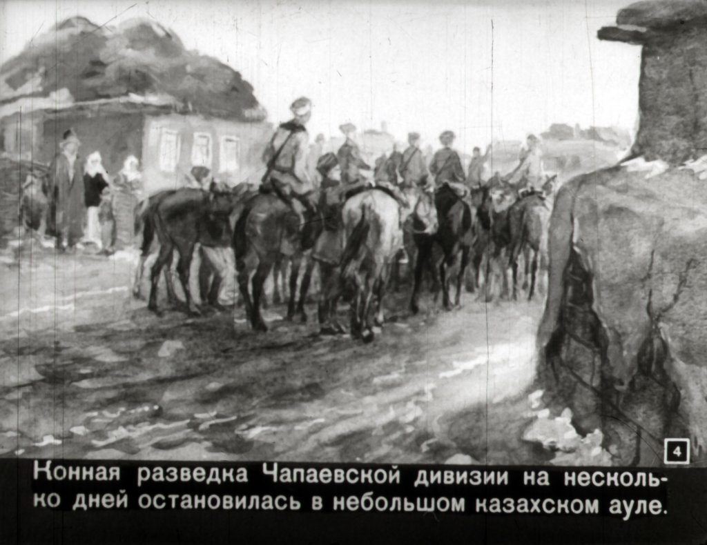 Кадр 4 диафильма «Максимка - пулеметчик»