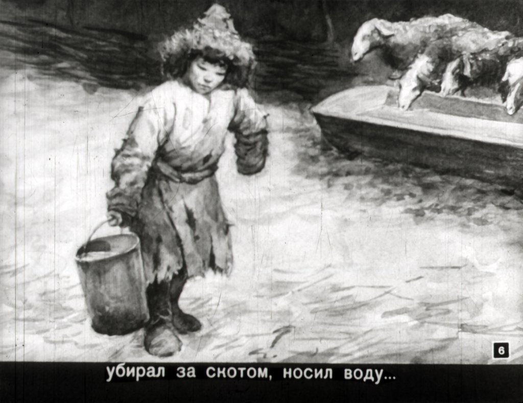 Кадр 6 диафильма «Максимка - пулеметчик»