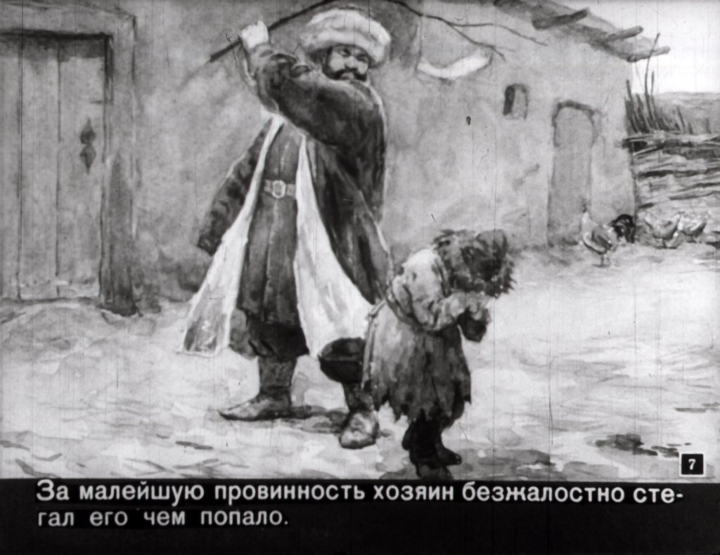 Кадр 7 диафильма «Максимка - пулеметчик»